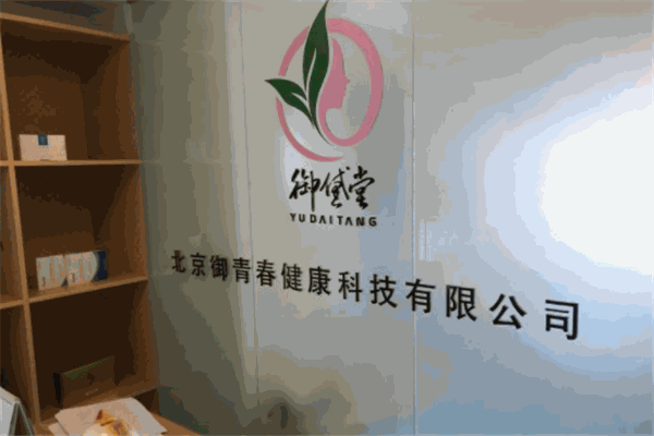 御黛堂祛痘祛斑